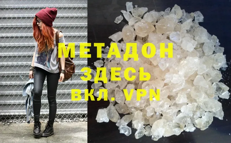 МЕТАДОН methadone  где купить   Богородск 